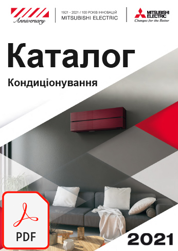 Новый каталог кондиционеров Mitsubishi Electric 2021